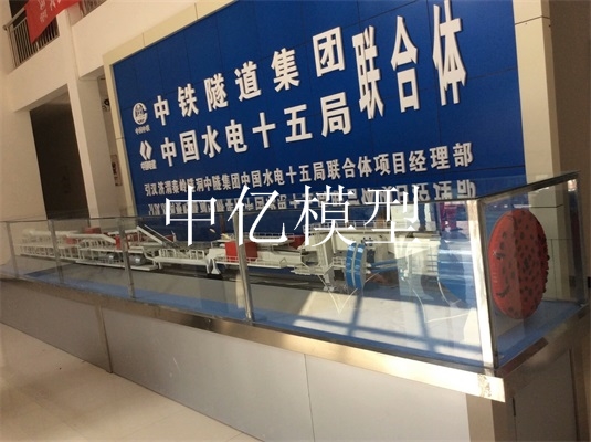 《中鐵隧道集團(tuán)》盾構(gòu)機(jī)模型