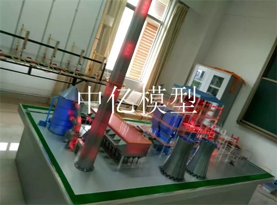 《內(nèi)蒙古化工院》能源動(dòng)力實(shí)訓(xùn)模型